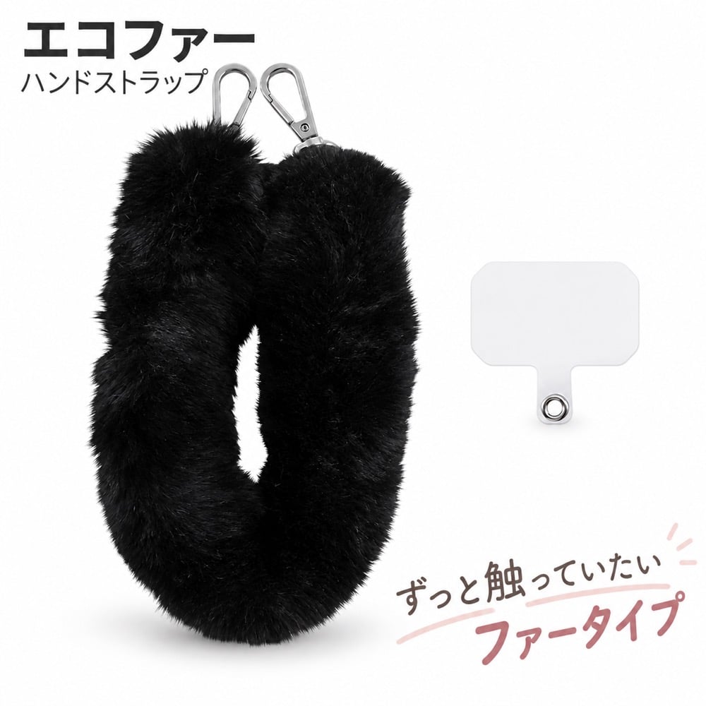 ハンドストラップ イングレム エコファー 落下防止 モコモコ 約39×9