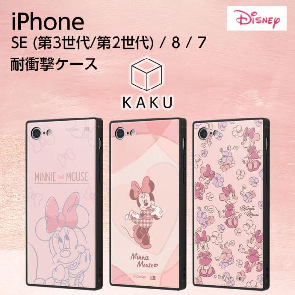 Disney iPhoneSE3 ケース ミニー 耐衝撃 衝撃吸収 ピンク リボン