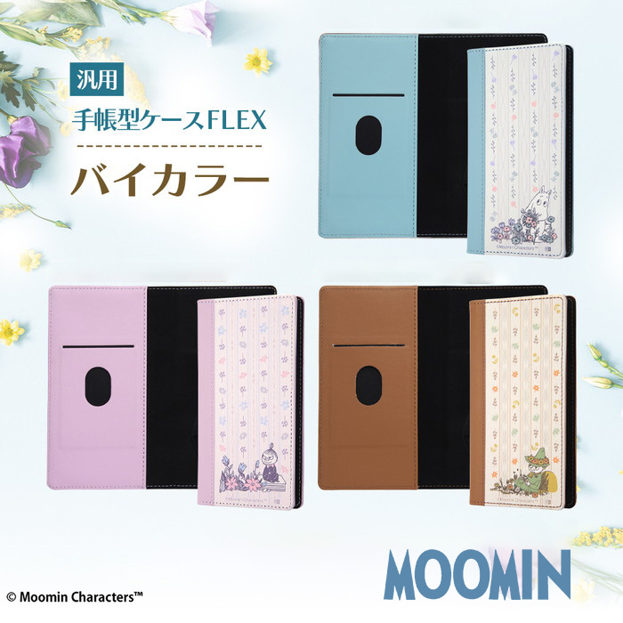 スマホケース 多機種対応 ムーミン リトルミイ モコモコ タオル地 手帳型 手帳 Amazon.co.jp: スマホケース 多機種対応 ムーミン リトルミイ