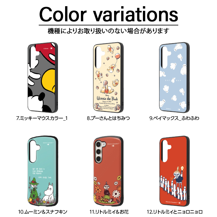 Galaxy S26 ケース ポケモン GalaxyS25 ムーミン トムとジェリー ディズニー ベイマックス GalaxyS23 SC-51F SC-51D SCG19 TPU キャラクター ギャラクシーケース 関連画像4