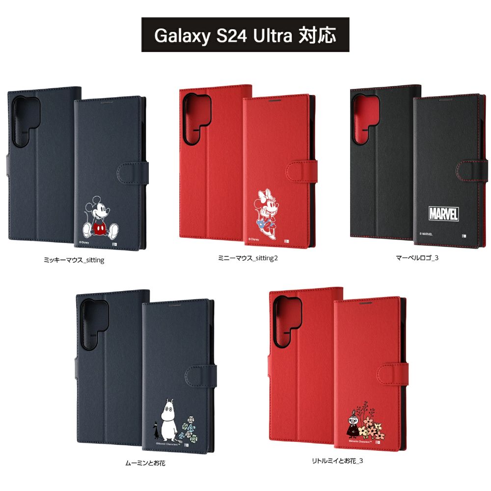 Galaxy S23 ケース 手帳型 ミッキー ミニー ギャラクシーS23 手帳型