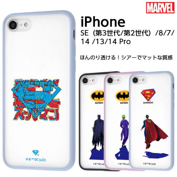 iPhone ケース バットマン ジョーカー スーパーマン SE SE3 SE2 8 7 