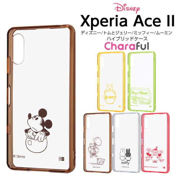 Xperia Ace II ケース カバー ディズニー ミッキー プーさん