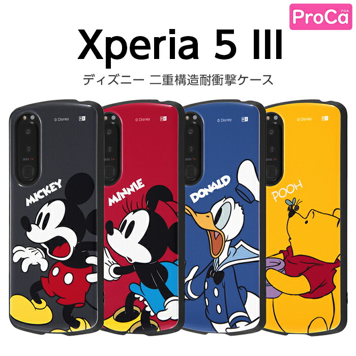 ディズニーケース3種類セット rays4580548414843.jpg
