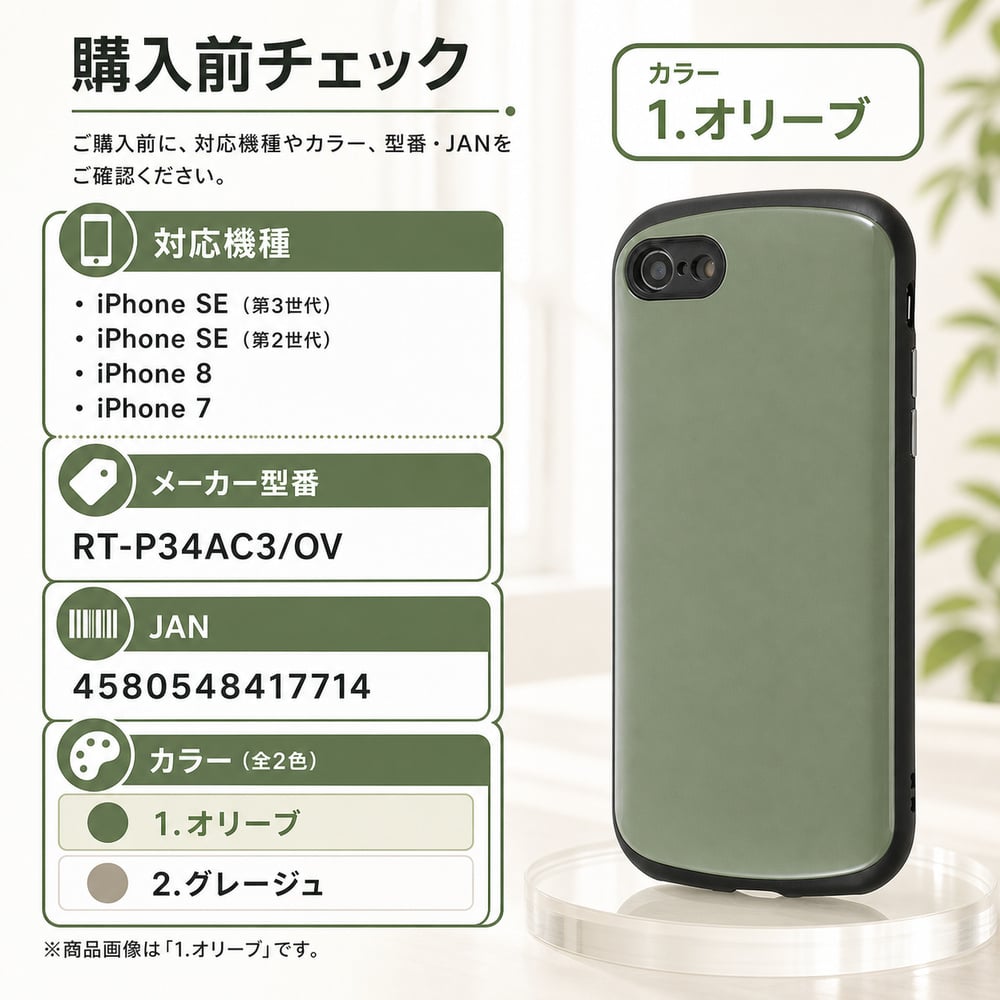 iPhone SE (第3世代) ケース レイ・アウト (第2世代) 8 7 エア