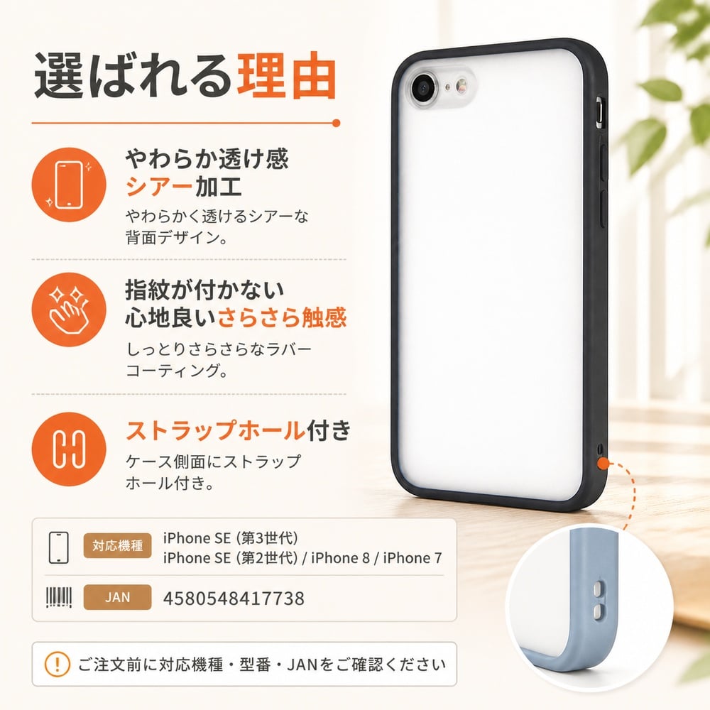 iPhone SE (第3世代) ケース レイ・アウト (第2世代) 8 7 さらさら