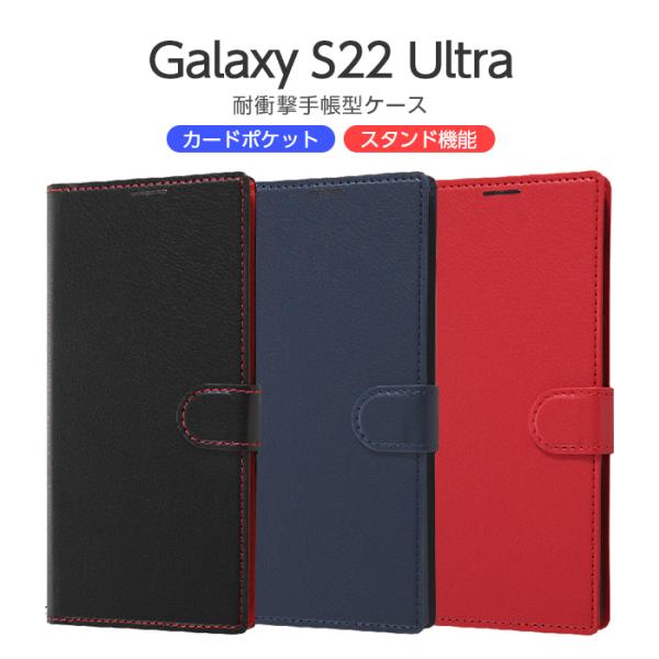 ray-out Galaxy S22 Ultra SC-52C SCG14 ケース 手帳型 シンプル ray-out Galaxy S22 Ultra SC-52C SCG14 ケース 手帳型 シンプル
