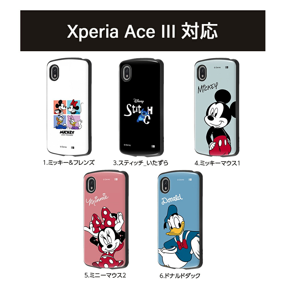 Xperia Ace III ケース SO-53C SOG08 カバー ディズニー 耐衝撃