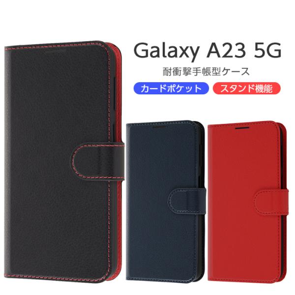 GalaxyA23 5G ケース 手帳型 マグネット Galaxy A23 5G 手帳型