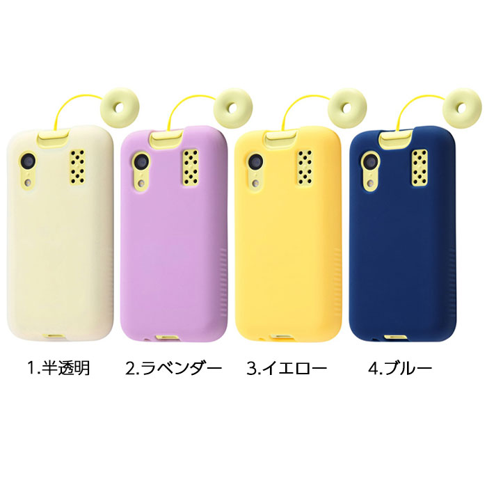 キッズケータイ スマホケース ホワイト ラベンダー イエロー ブルー KY-41C キッズ携帯 docomo ドコモ シリコン カバー スマホケース  カバー : rays4580548443997 : ケース&フィルムのWhiteBang - 通販 - Yahoo!ショッピング