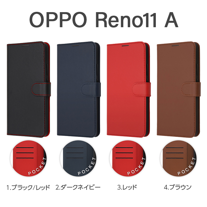 OPPO Reno11 A ケース 手帳型 マグネット OPPOReno11A CPH2603