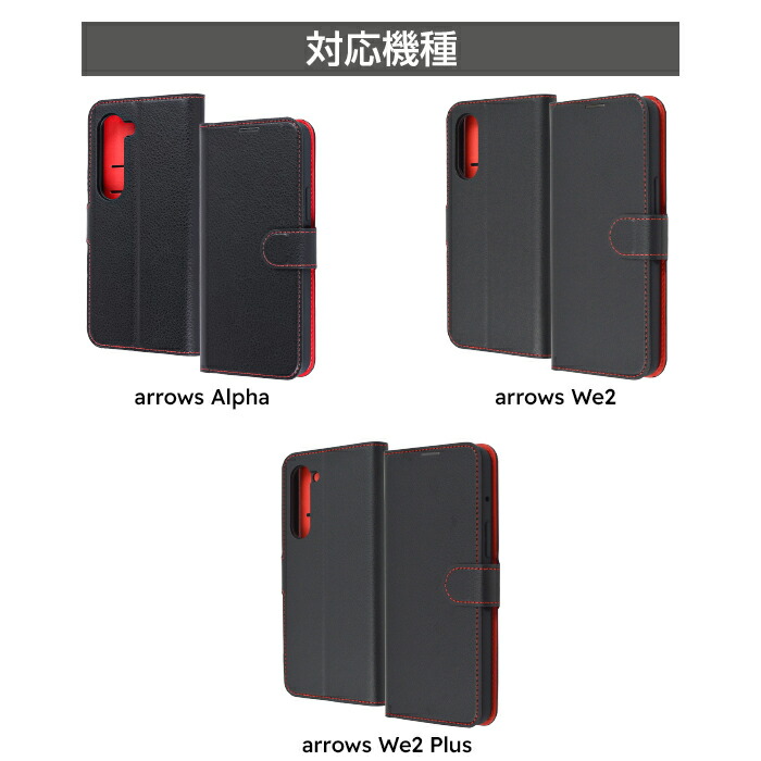 arrows Alpha ケース 手帳型 F-51F arrowsWe2Plus F-51E arrowsWe2 F