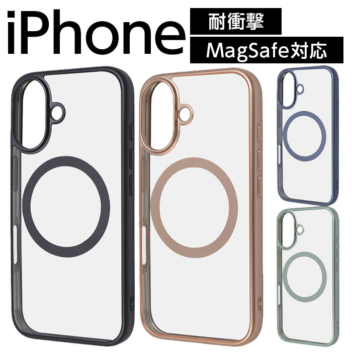 iPhone 16 ケース クリア MagSafe対応 iPhone16Pro アイフォン16 プロ