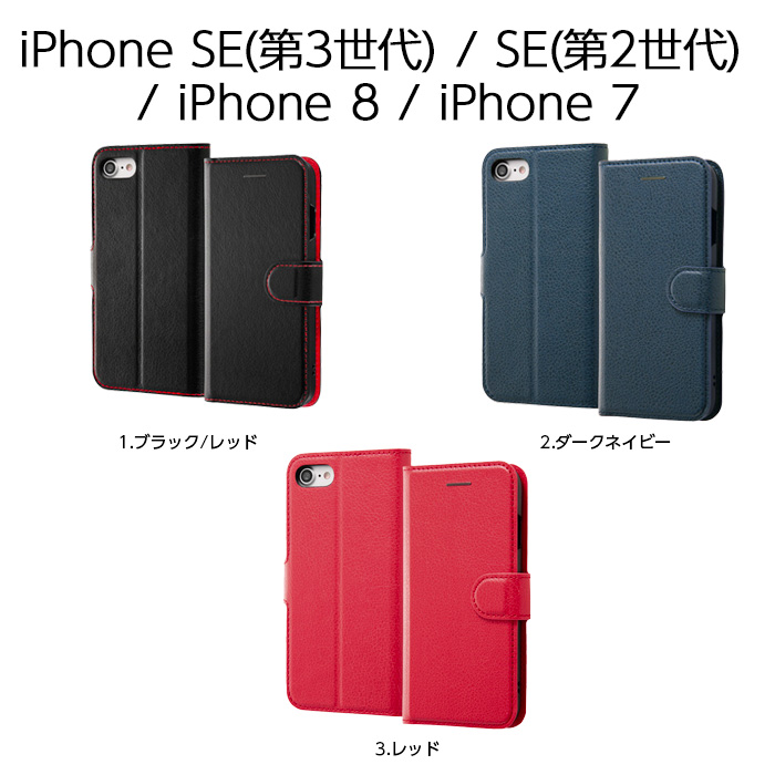 Apple iPhone SE2 (赤) ケースサービス (マグネット付) ray-out iPhone SE（第2世代）/8/7 ディズニーキャラクター/耐