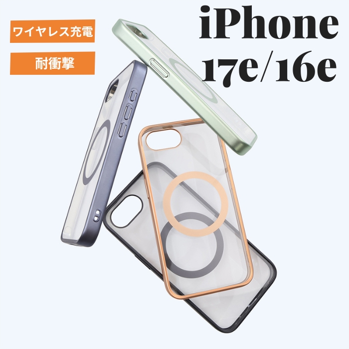 iPhone 16e ケース クリア マグネット iPhone16e SE後継 ワイヤレス