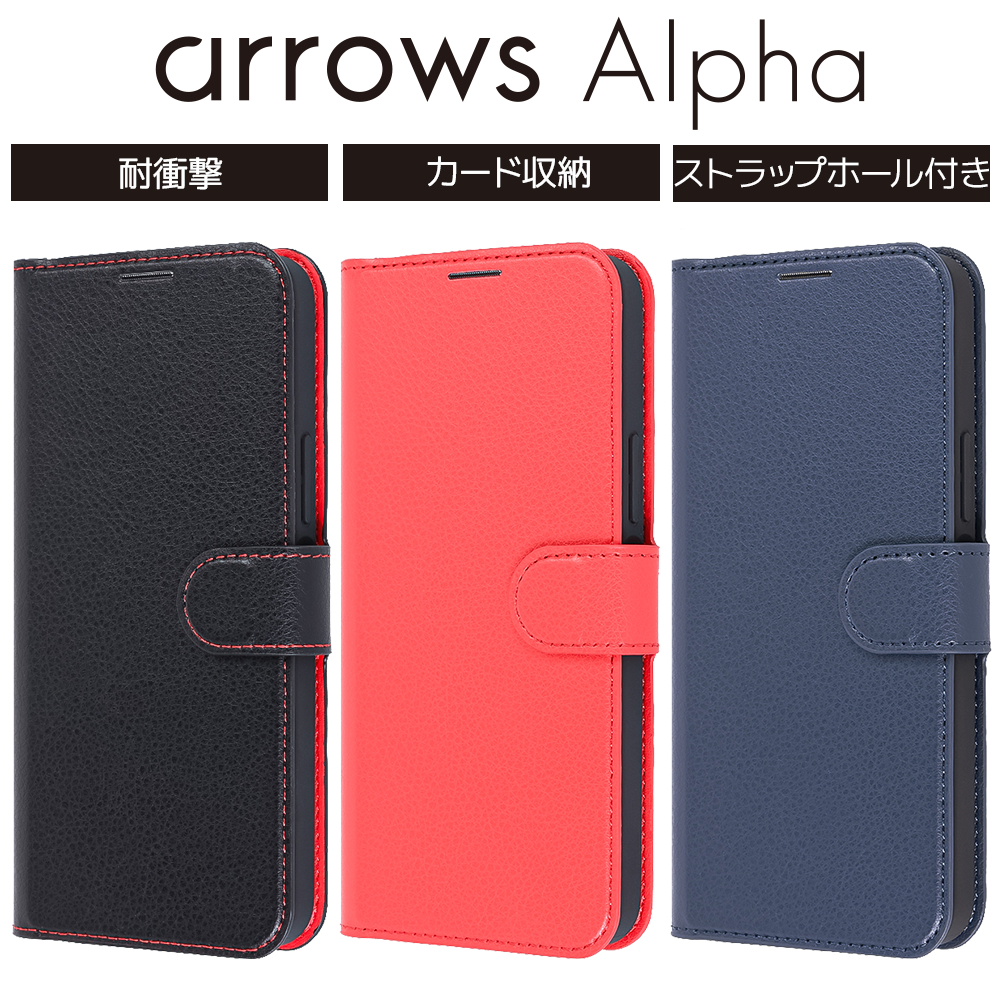  純正 衝撃吸収カバー ツアー ケース サイドケース arrows Alpha ケース 手帳型 シンプル docomo F-51F アローズ