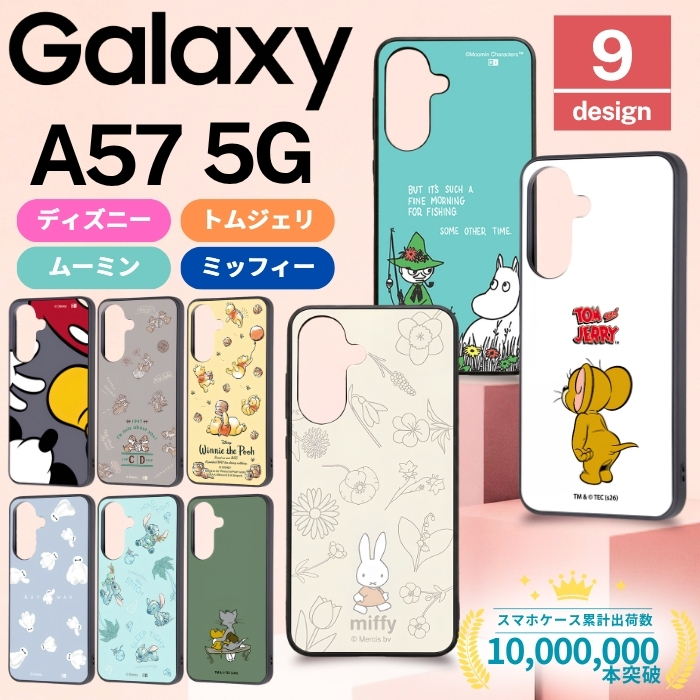 Galaxy A57 5G ケース ディズニー キャラクター ギャラクシーA575G
