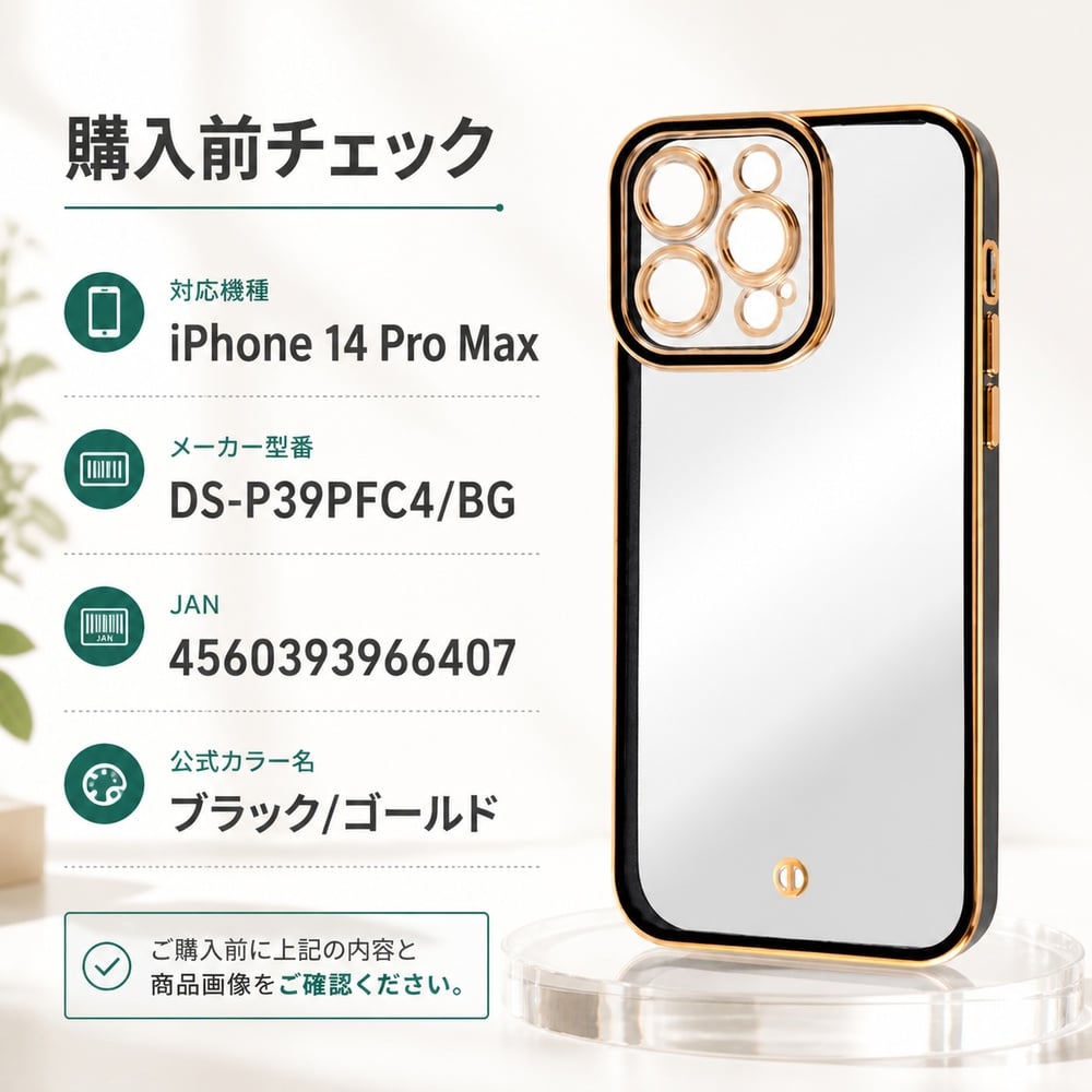 iPhone14ProMax ケース メタリックフレーム ブラック ゴールド iPhone