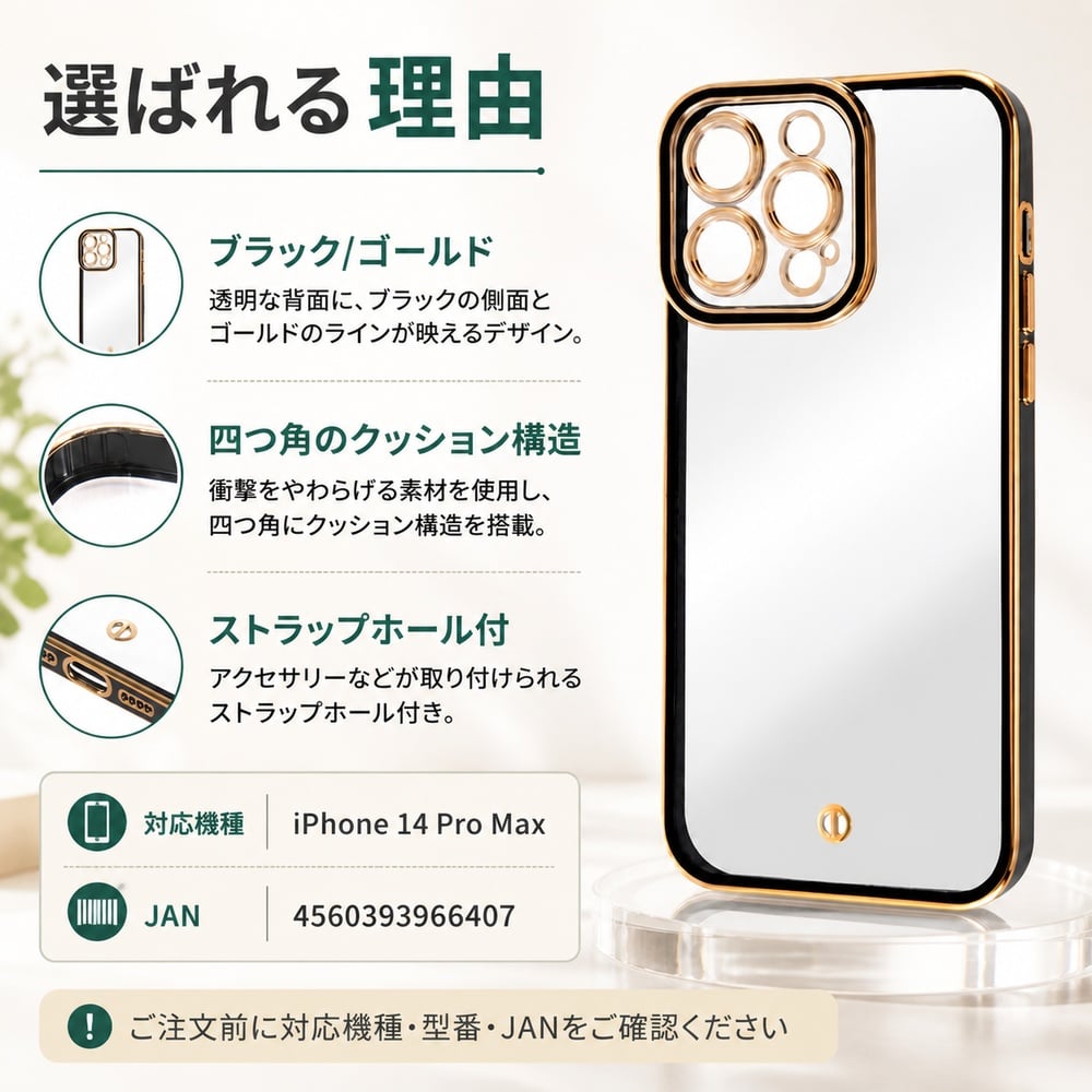 iPhone14ProMax ケース メタリックフレーム ブラック ゴールド iPhone