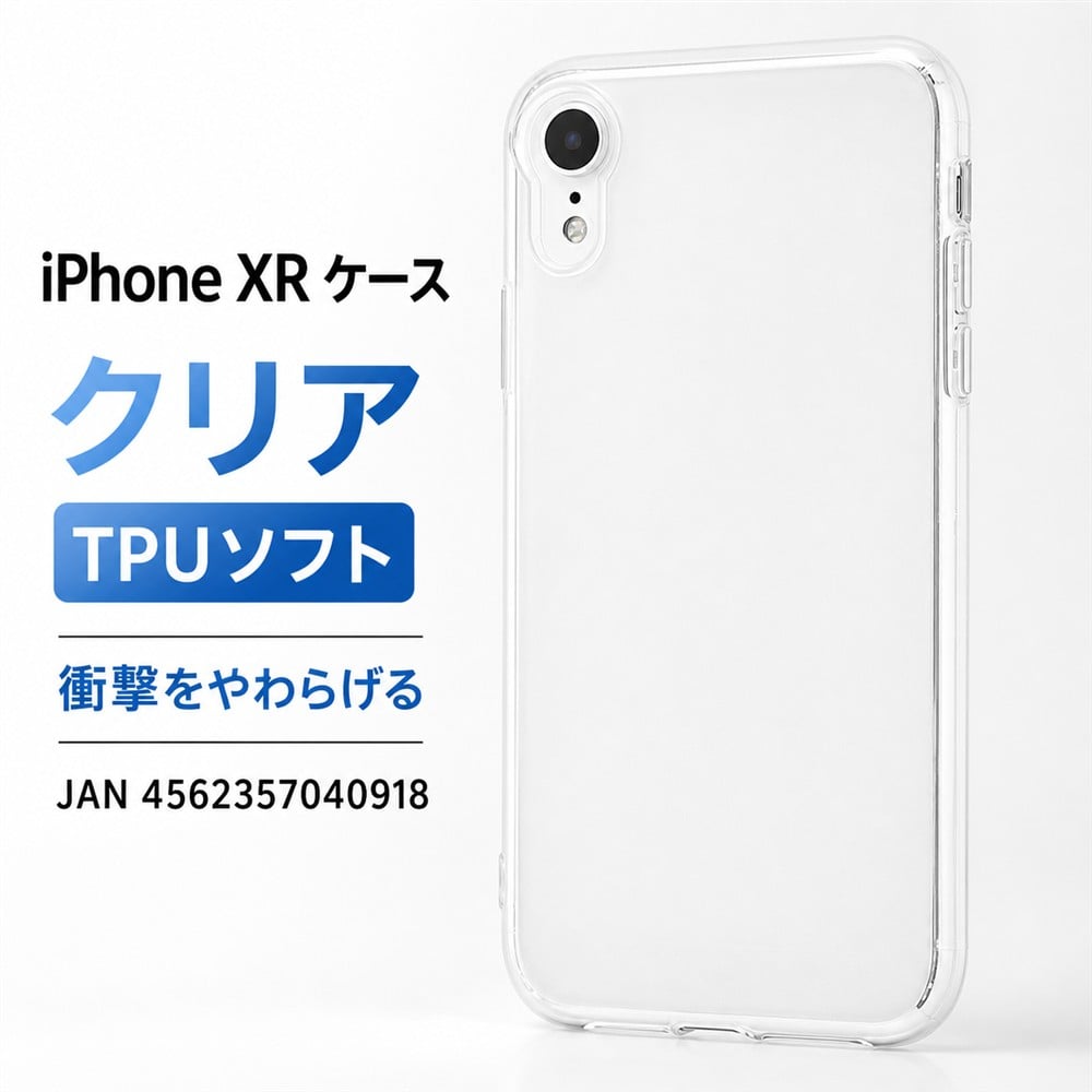 iPhone iPhoneXR ケース クリア ソフト XR スマホケース シンプル