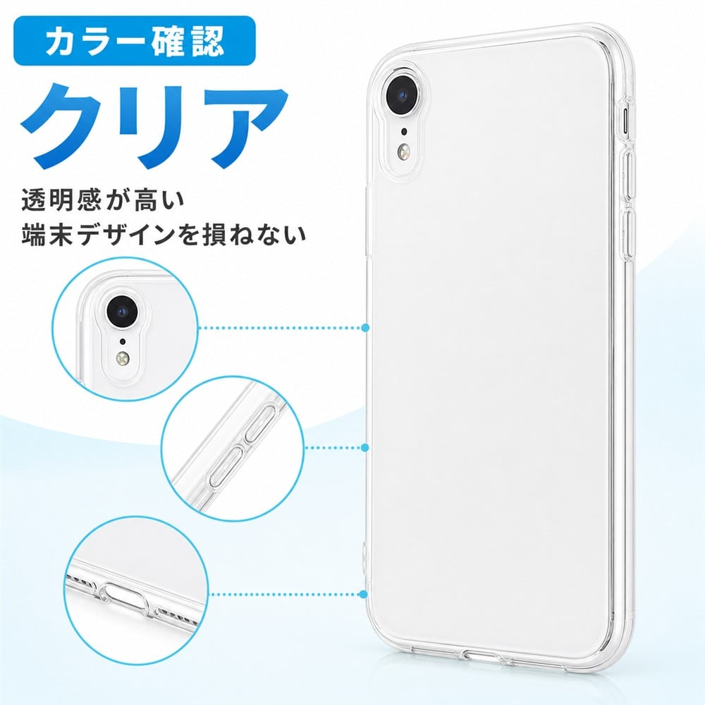 iPhoneXR ケース クリア ソフト iPhone XR スマホケース シンプル
