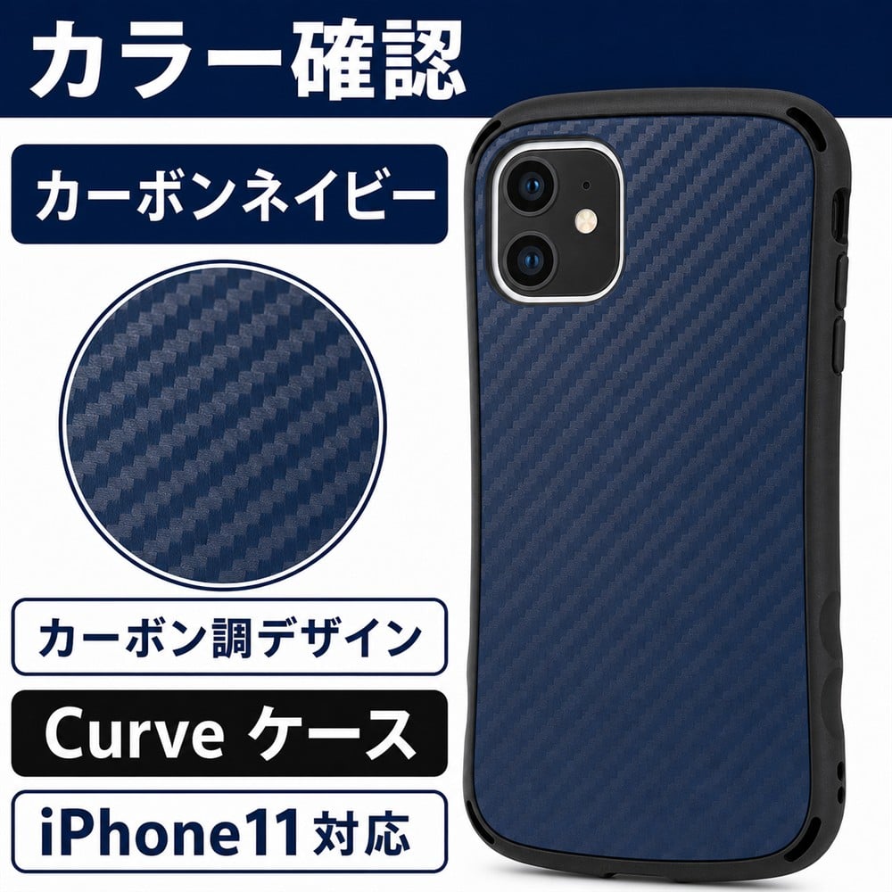 リ*カ様 iPhone11 iPhone11 ケース ゲーム用 滑りにくい 耐衝撃 Curve スマホゲーム 手に