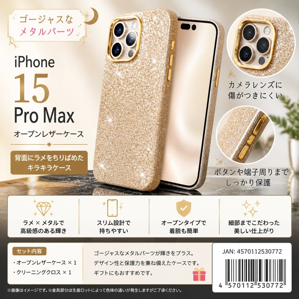 iPhone 15 Pro Max ケース ゴールド グリッター iPhone15ProMax