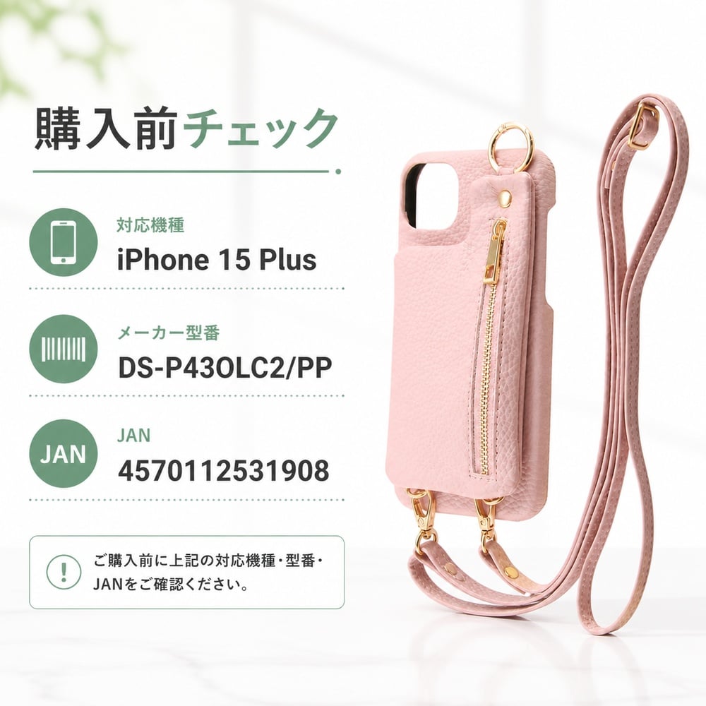 iPhone 15 Plus ケース ピンク iPhone15Plus アイフォン15プラス