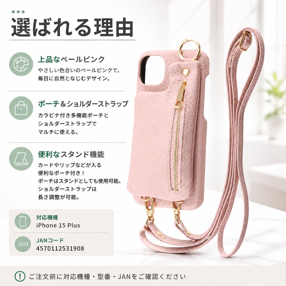 iPhone 15 Plus ケース ピンク iPhone15Plus アイフォン15プラス