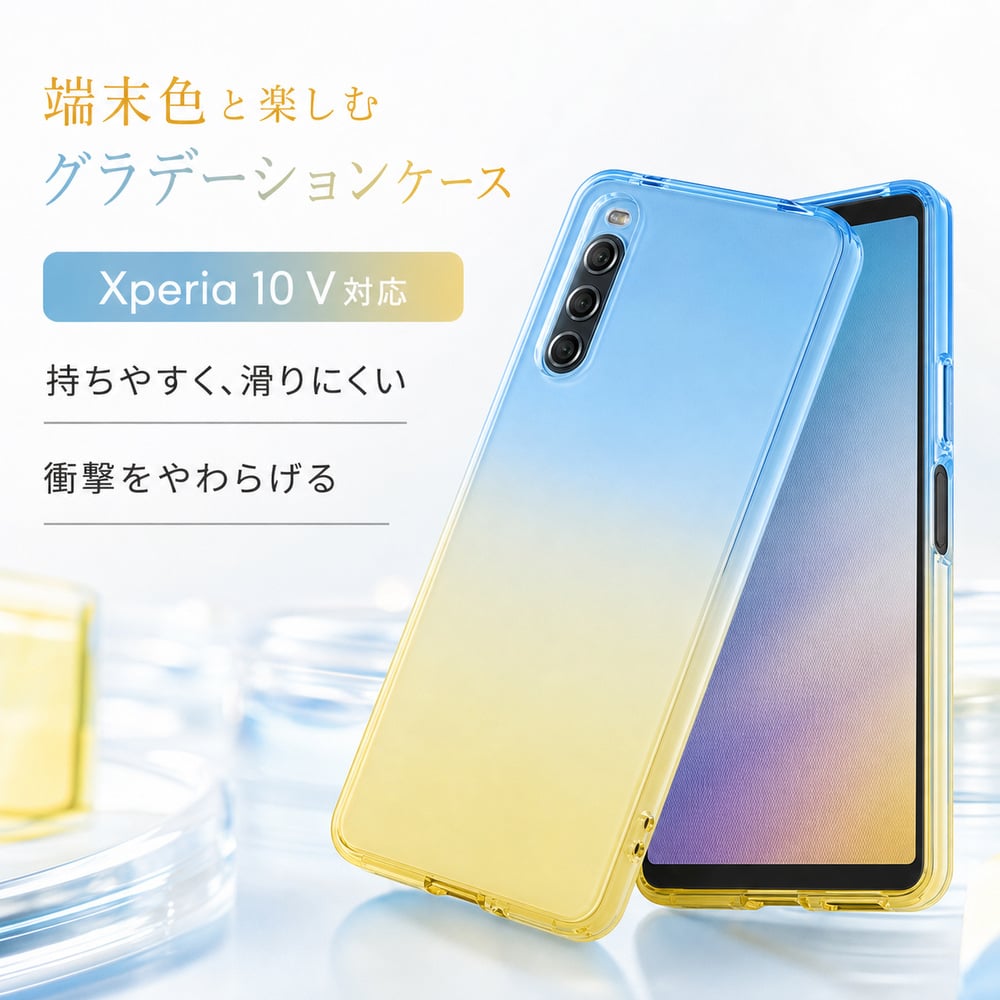 ray-out（レイアウト） Xperia 10 V ケース グラデーション ブルー