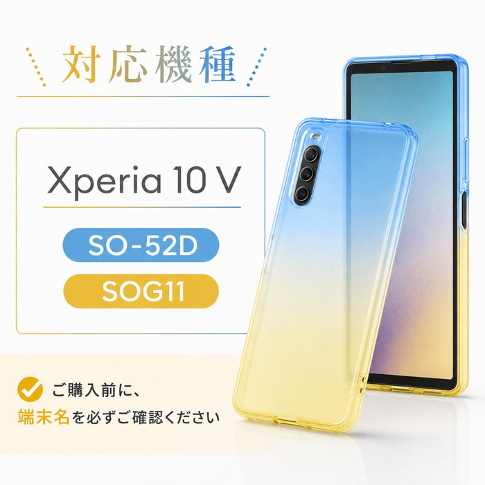 ray-out（レイアウト） Xperia 10 V ケース グラデーション ブルー