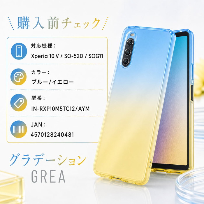ray-out（レイアウト） Xperia 10 V ケース グラデーション ブルー