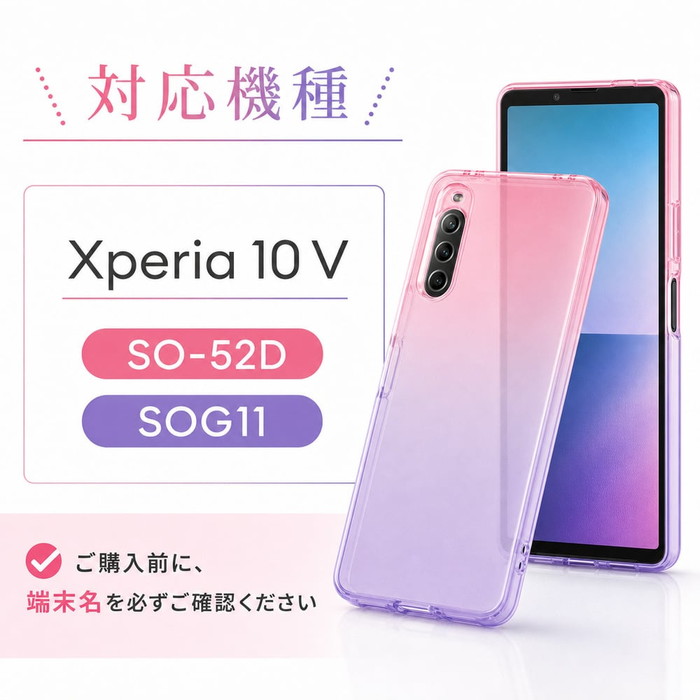 ray-out（レイアウト） Xperia 10 V ケース グラデーション ピンク