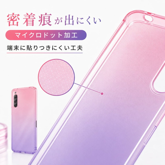 ray-out（レイアウト） Xperia 10 V ケース グラデーション ピンク