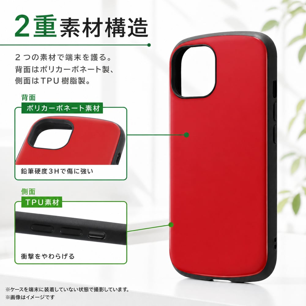 iPhone 15 ケース レッド 耐衝撃 iPhone15 アイフォン15 丈夫 シンプル
