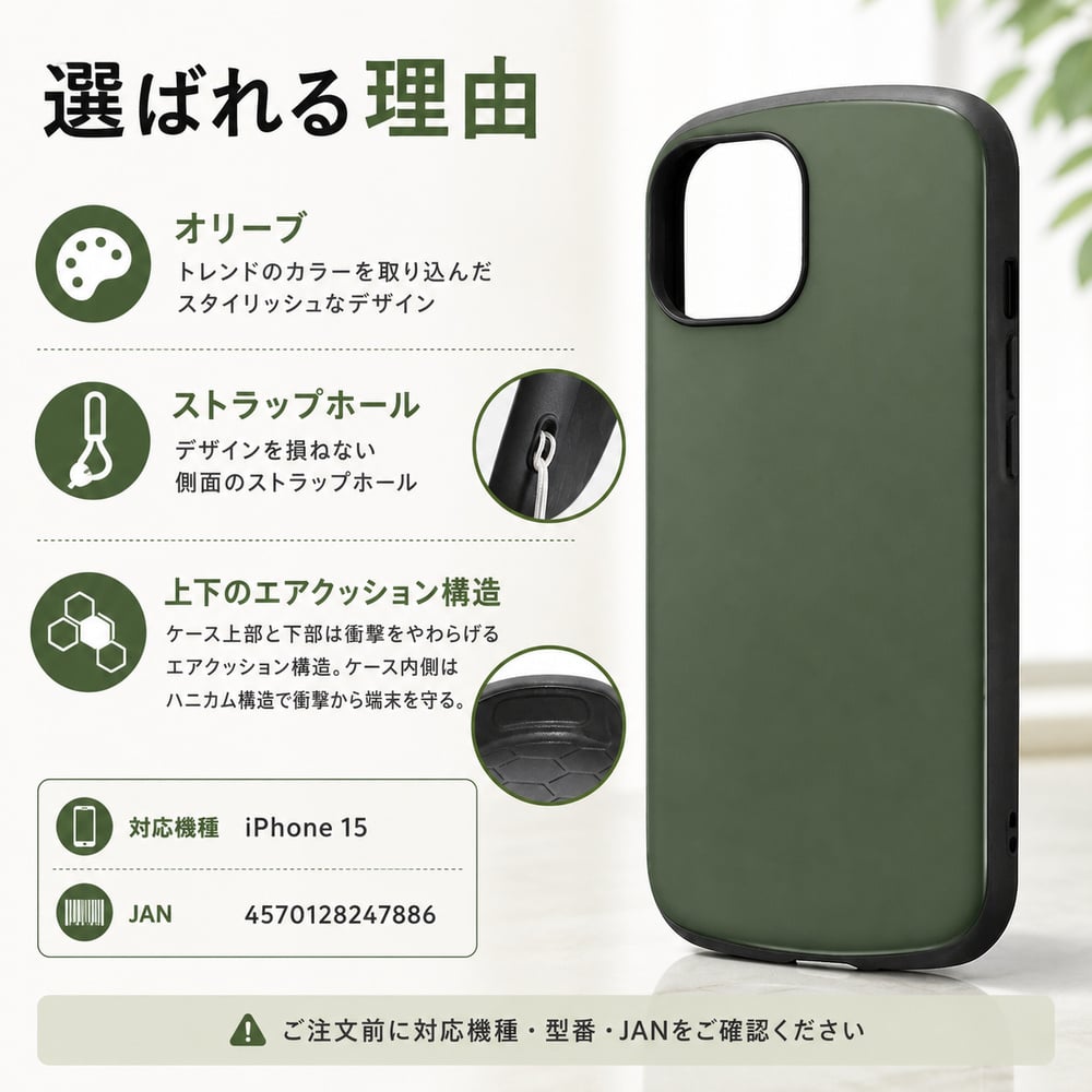iPhone 15 ケース カーキ 耐衝撃 iPhone15 アイフォン15 丈夫 シンプル