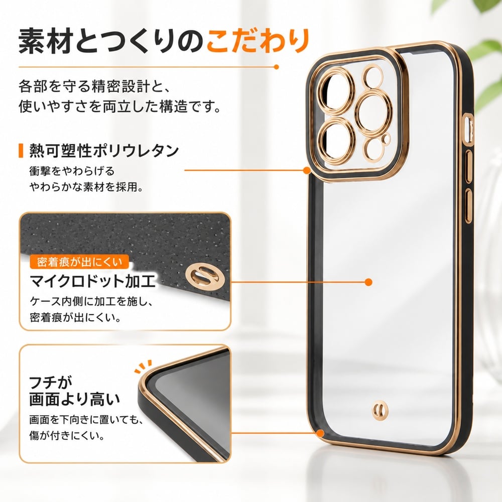 iPhone 15 Pro ケース クリア ブラック ゴールド アイフォン15Pro