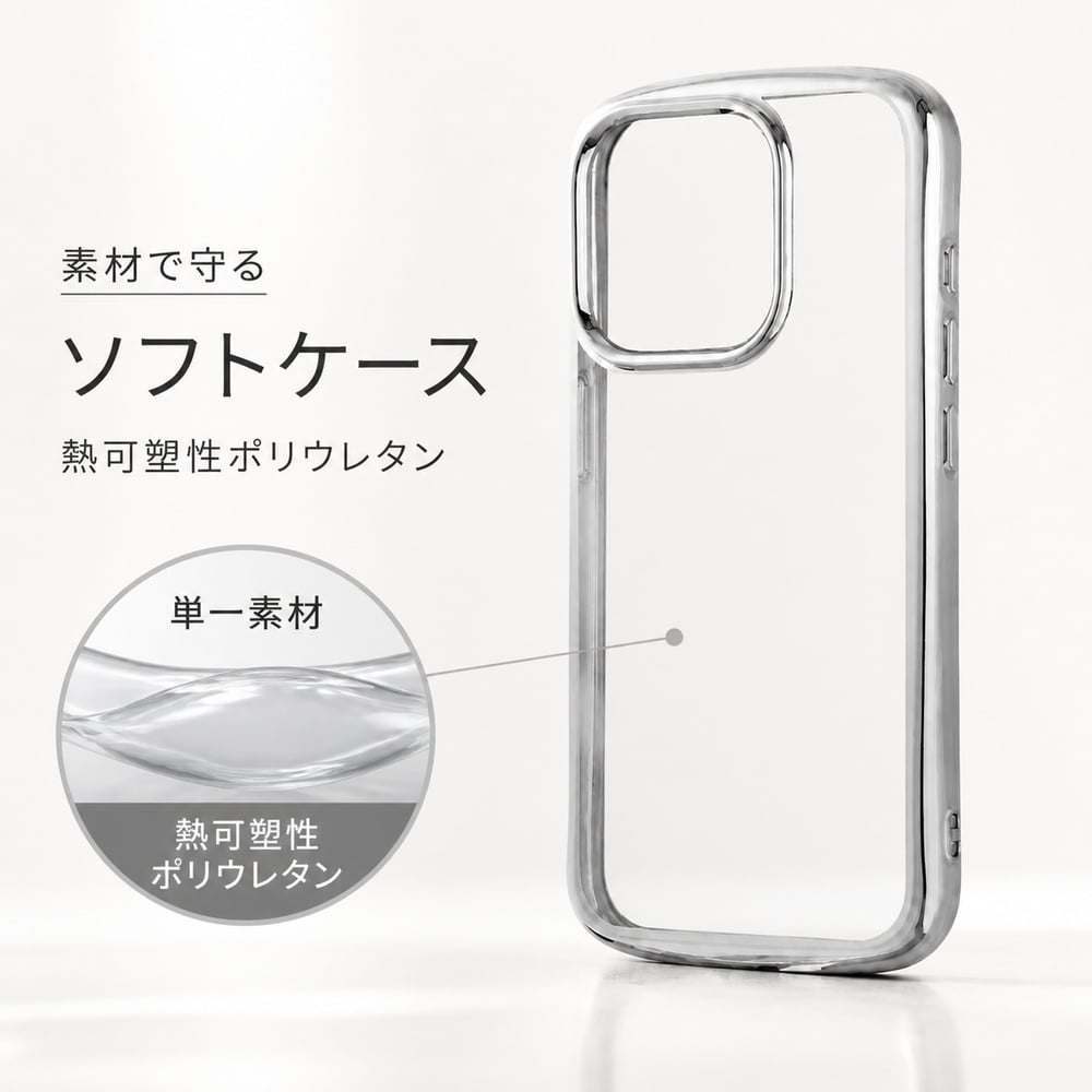 【Iphone15】ショックプルーフ シルバーフレームのソフトケース　ホワイト iPhone 15 Pro ケース クリア メタリック フレーム シルバー