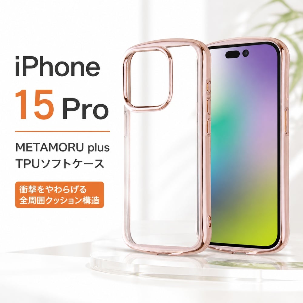 ray-out（レイアウト） iPhone 15 Pro ケース クリア メタリック 