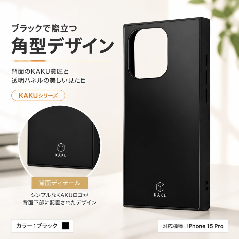 iPhone 15 Pro ケース 耐衝撃 シンプル ブラック 黒 iPhone15Pro 15Pro