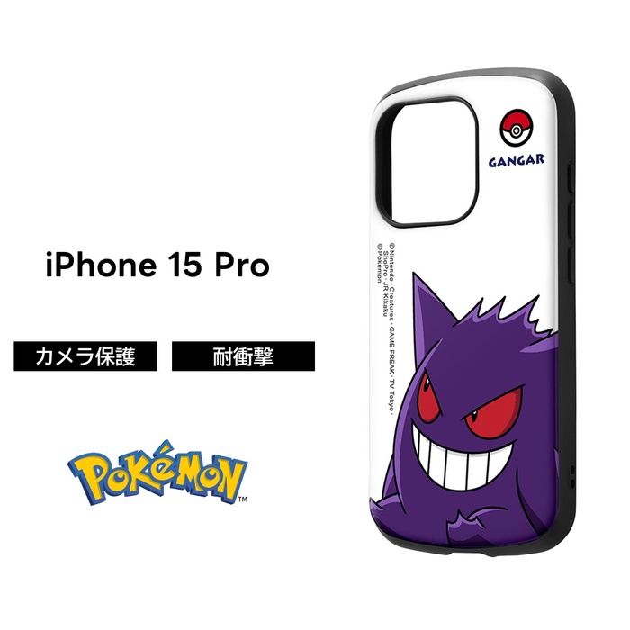 ray-out（レイアウト） iPhone 15 Pro ケース ゲンガー ポケモン
