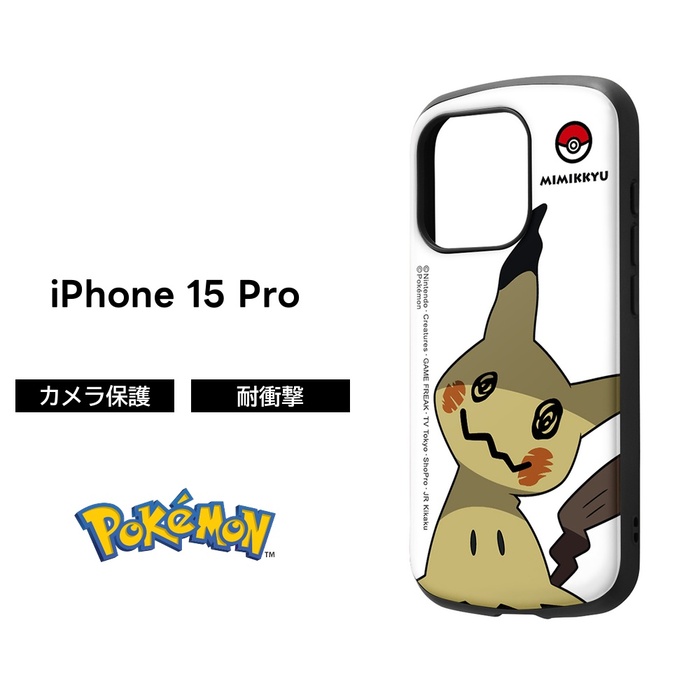 ray-out（レイアウト） iPhone 15 Pro ケース ミミッキュ ポケモン
