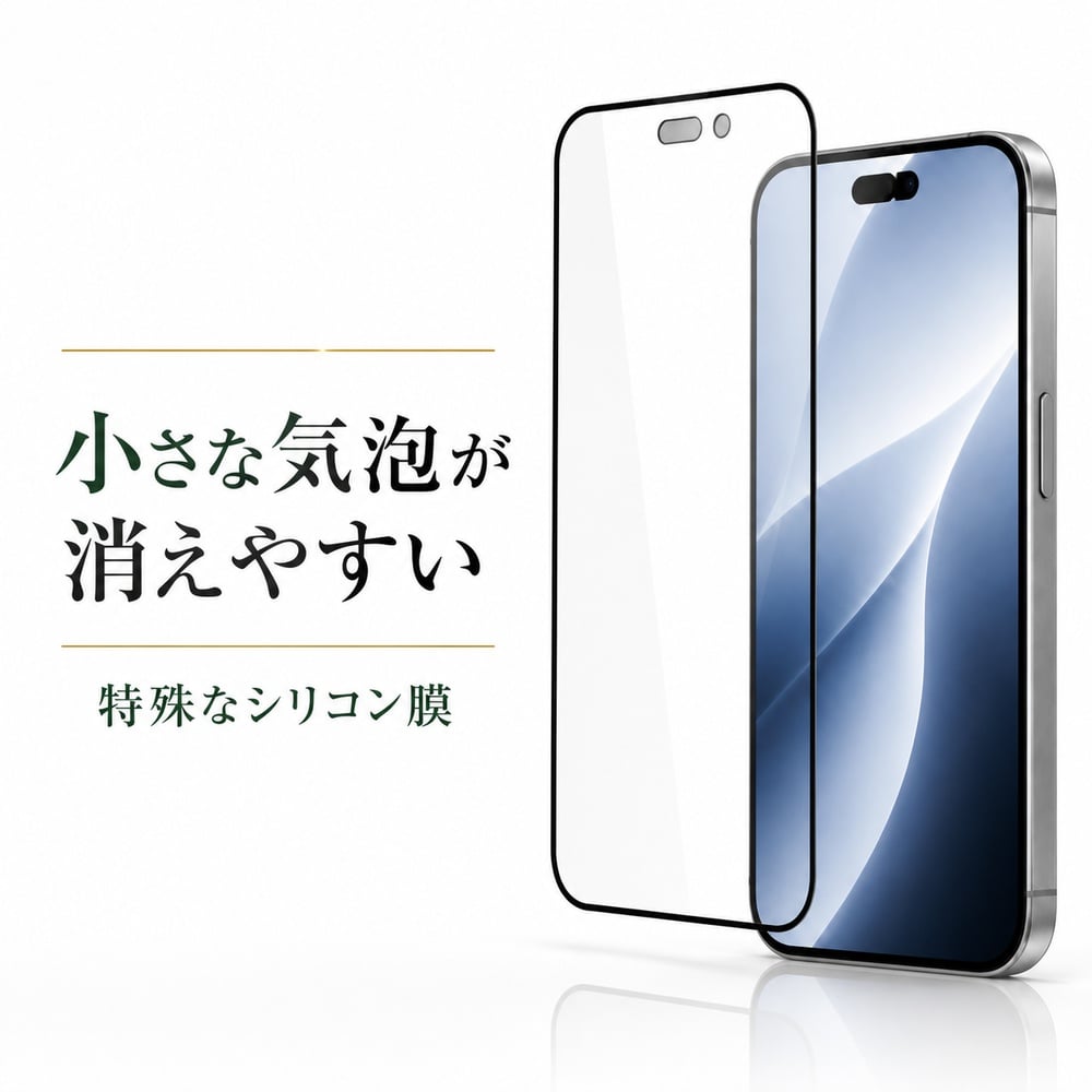 iPhone 15 Pro ガラスフィルム 10H 光沢 全面保護 透明 クリア 液晶
