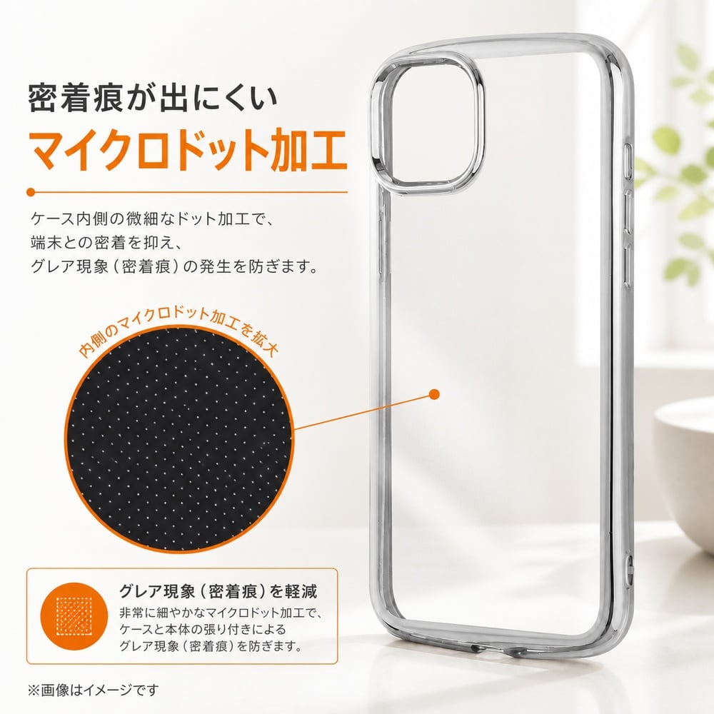 iPhone 15 Plus ケース クリア メタリック フレーム シルバー