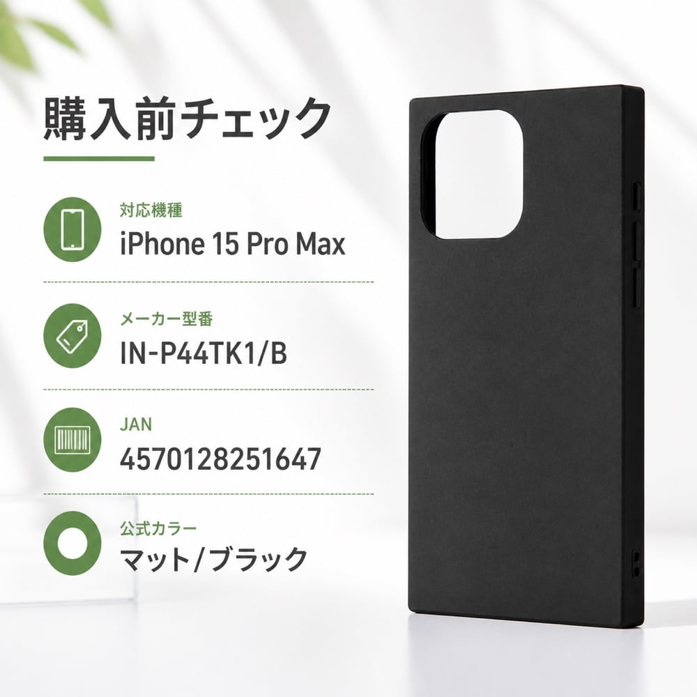 iPhone 15 Pro Max ケース 耐衝撃 シンプル ブラック 黒 iPhone15Pro