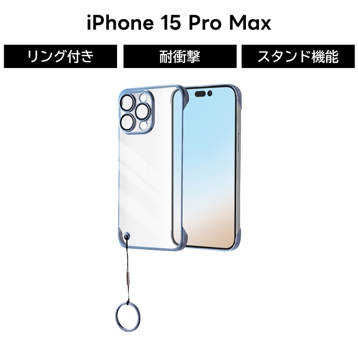 ray-out（レイアウト） iPhone 15 Pro Max ケース クリアケース ブルー