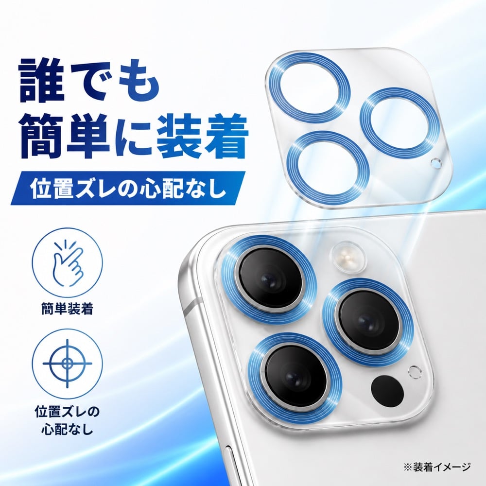 iPhone 15 ブルー 本体 ／ カメラレンズフィルム装着済み ray-out（レイアウト） iPhone 15 Pro Max カメラフィルム レンズ保護