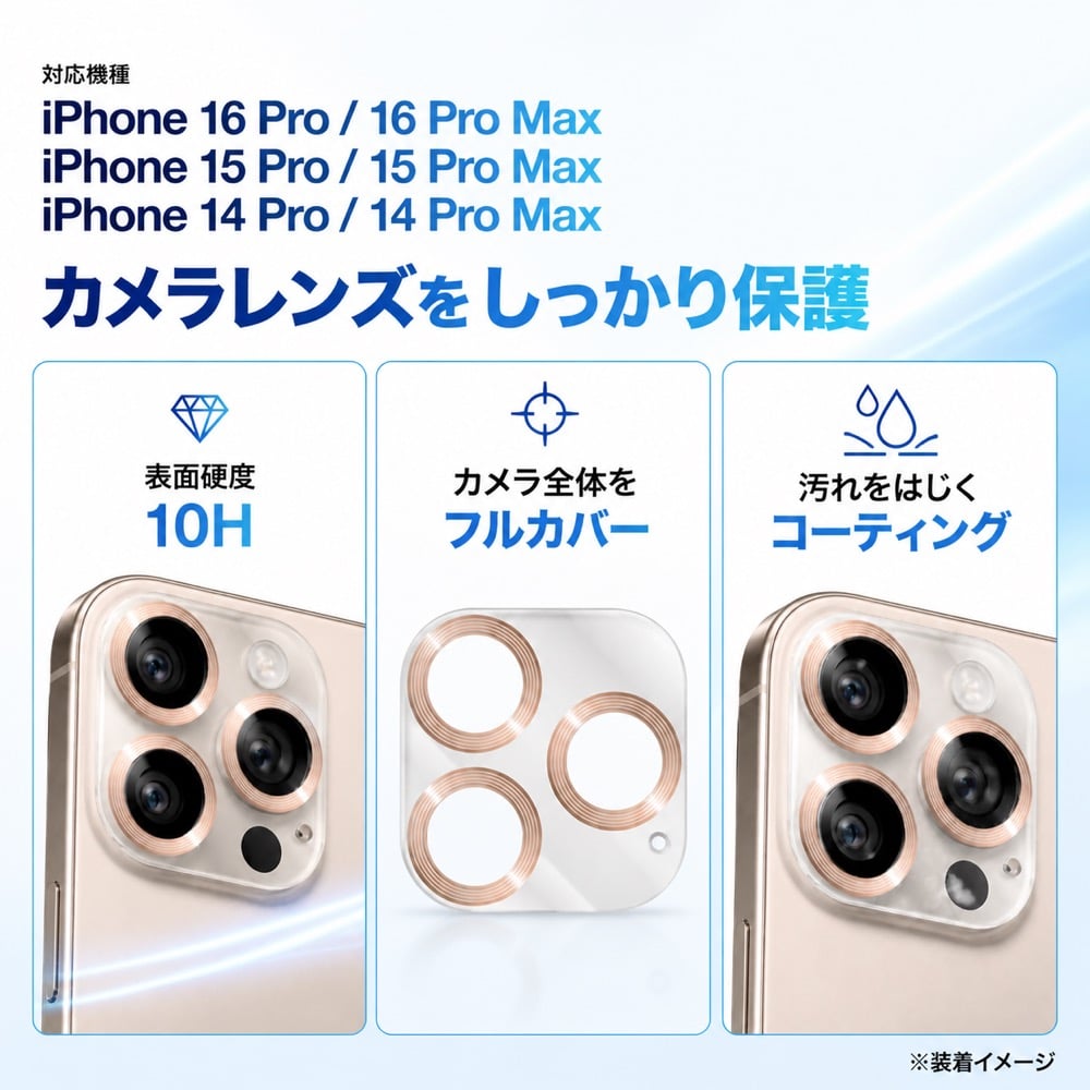 iPhone 15 ブルー 本体 ／ カメラレンズフィルム装着済み ray-out（レイアウト） iPhone 15 Pro Max カメラフィルム レンズ保護