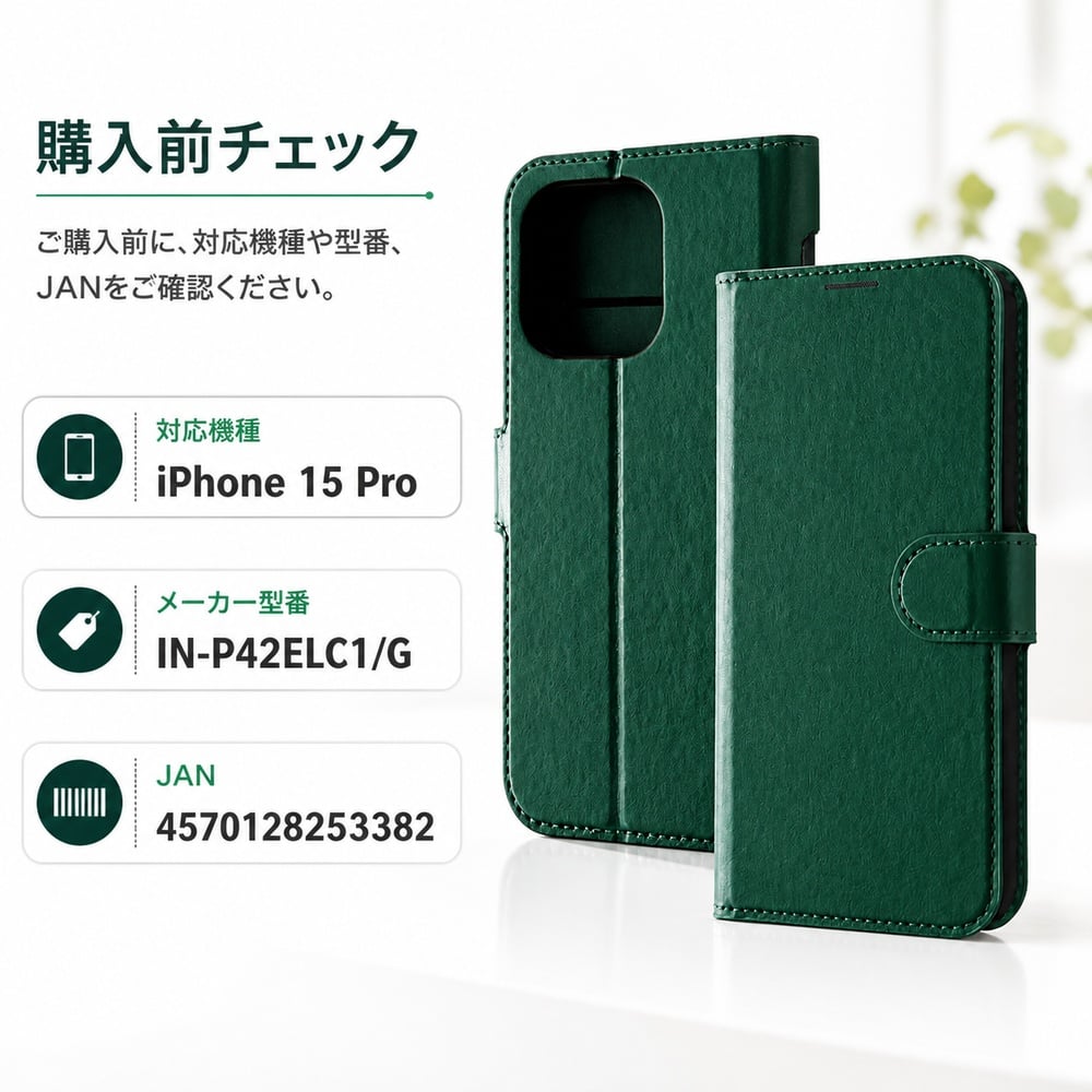 iPhone 15 Pro ケース 手帳型 シンプル グリーン iPhone15Pro 15Pro