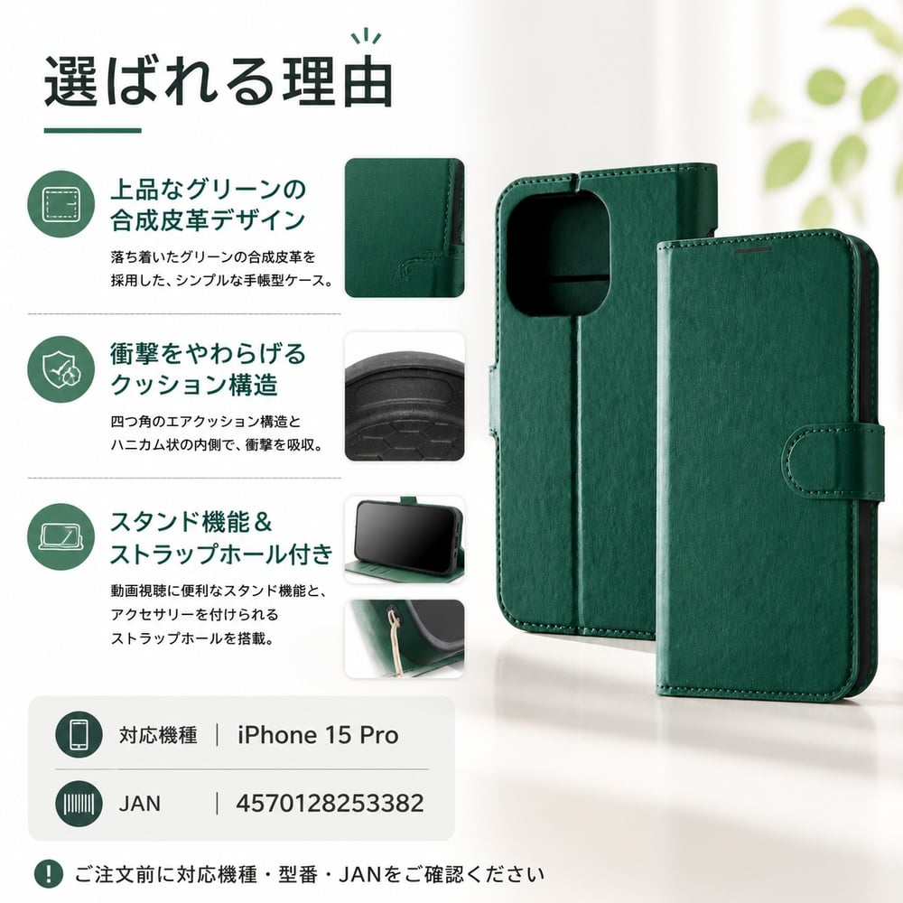 iPhone 15 Pro ケース 手帳型 シンプル グリーン iPhone15Pro 15Pro